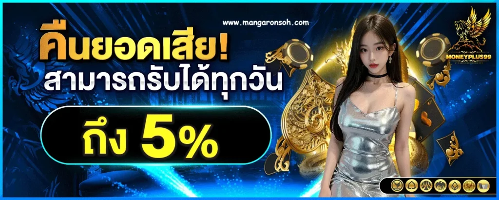 Moneyplus 99 club